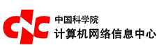 中国科学院计算机网络信息中心