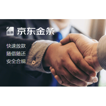 京东金融