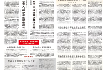 人民日报：推动人工智能赋能千行百业