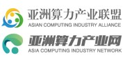 亚洲算力产业网-亚洲算力产业联盟